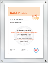 DALS 자격증