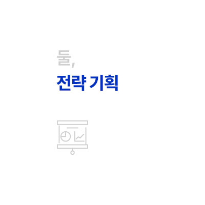 광고 기획