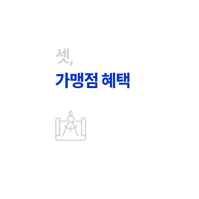 홈페이지 제작 및 관리